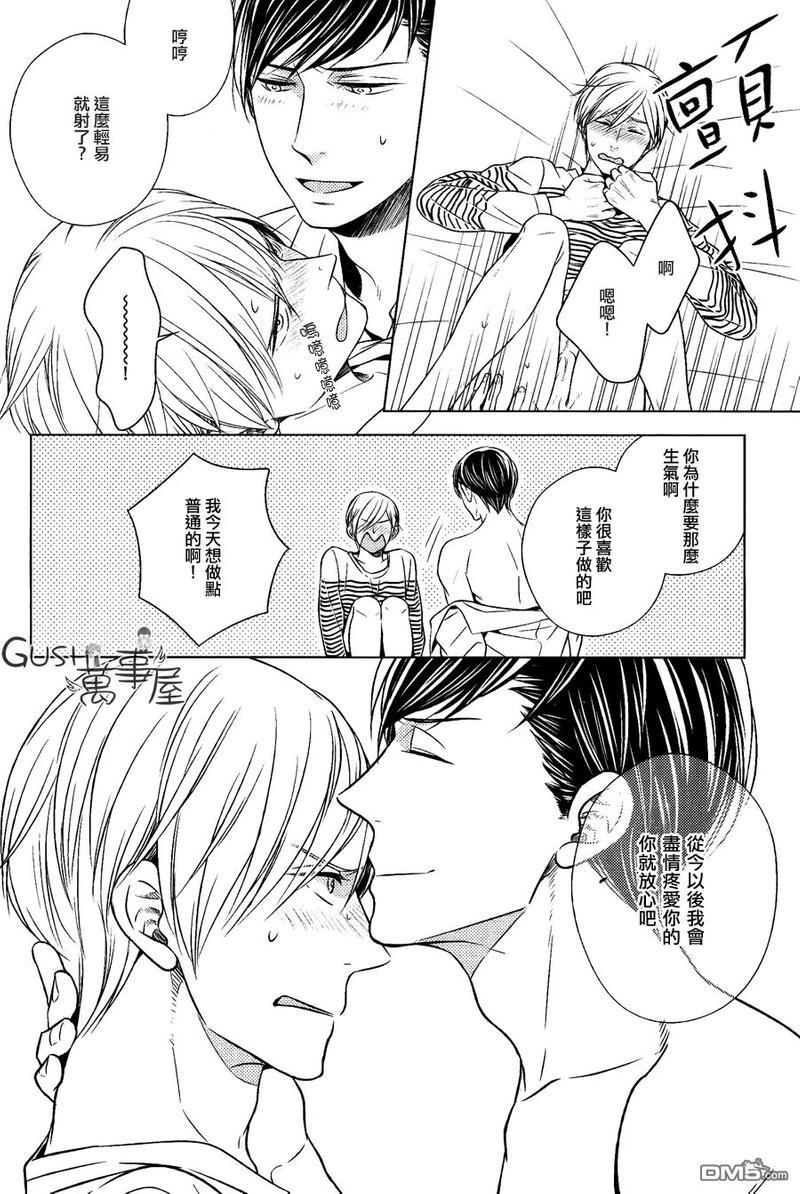 也不是不能答应和你交往哦[耽美]韩漫全集-第5话无删减无遮挡章节图片 