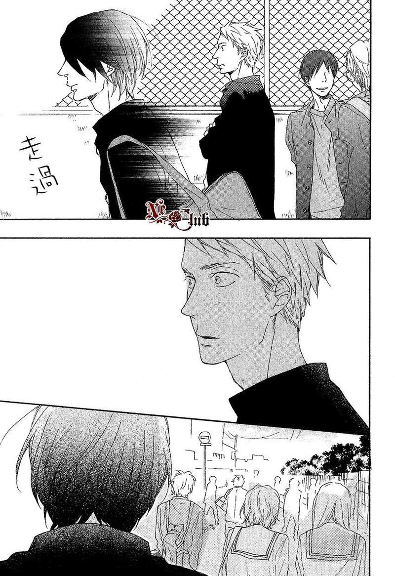 若说这就是恋慕之心的话[耽美]韩漫全集-第2话无删减无遮挡章节图片 