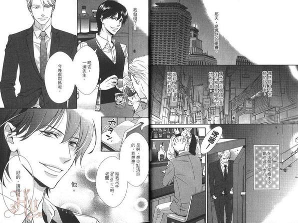 床第之间[耽美]韩漫全集-第1卷无删减无遮挡章节图片 