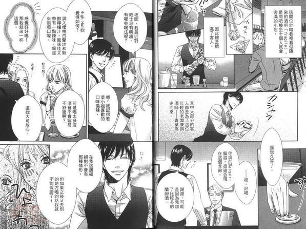 床第之间[耽美]韩漫全集-第1卷无删减无遮挡章节图片 