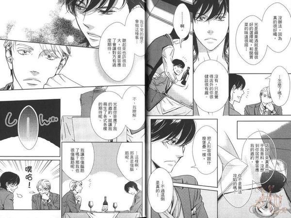 床第之间[耽美]韩漫全集-第1卷无删减无遮挡章节图片 