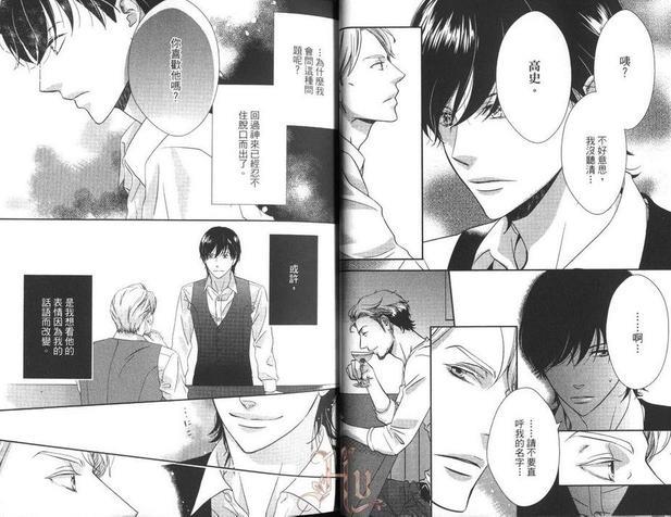 床第之间[耽美]韩漫全集-第1卷无删减无遮挡章节图片 