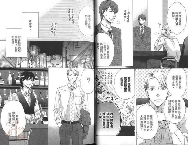 床第之间[耽美]韩漫全集-第1卷无删减无遮挡章节图片 