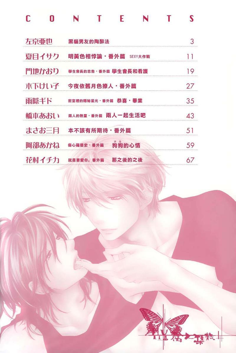 两个人的热量[耽美]韩漫全集-外传：第1话无删减无遮挡章节图片 