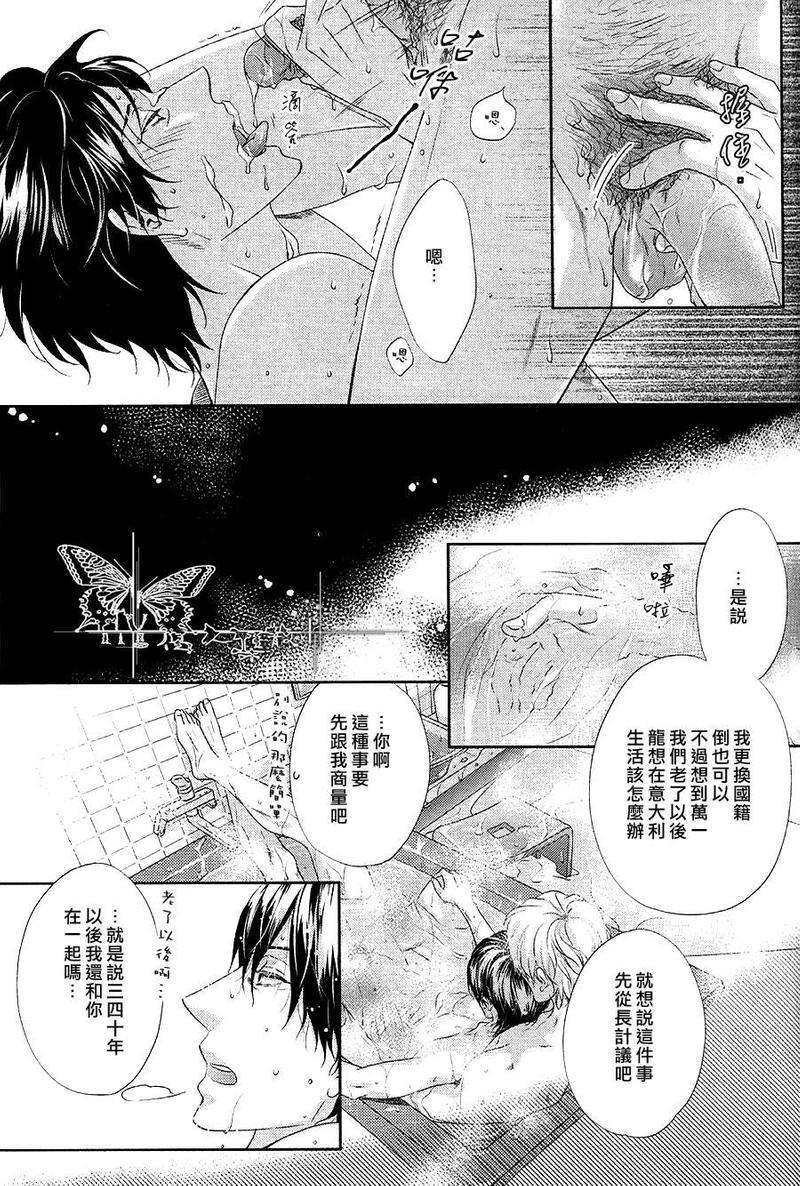 两个人的热量[耽美]韩漫全集-外传：第1话无删减无遮挡章节图片 