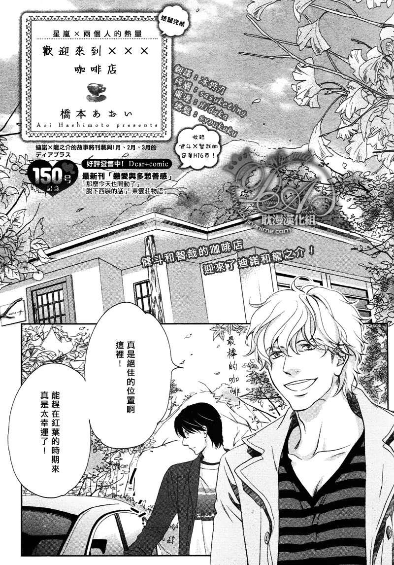 两个人的热量[耽美]韩漫全集-外传：第2话无删减无遮挡章节图片 