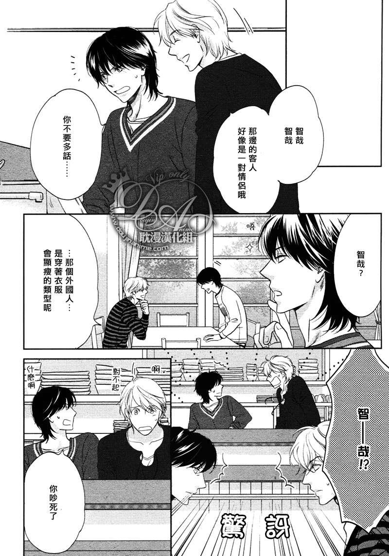 两个人的热量[耽美]韩漫全集-外传：第2话无删减无遮挡章节图片 