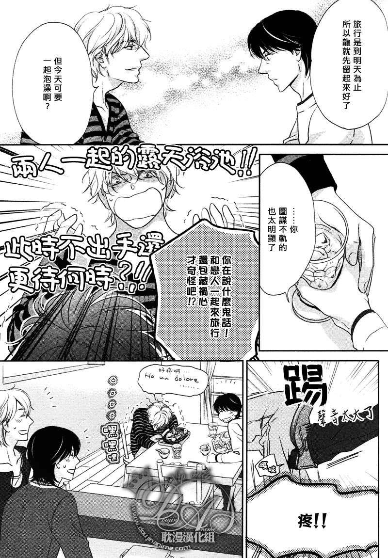 两个人的热量[耽美]韩漫全集-外传：第2话无删减无遮挡章节图片 