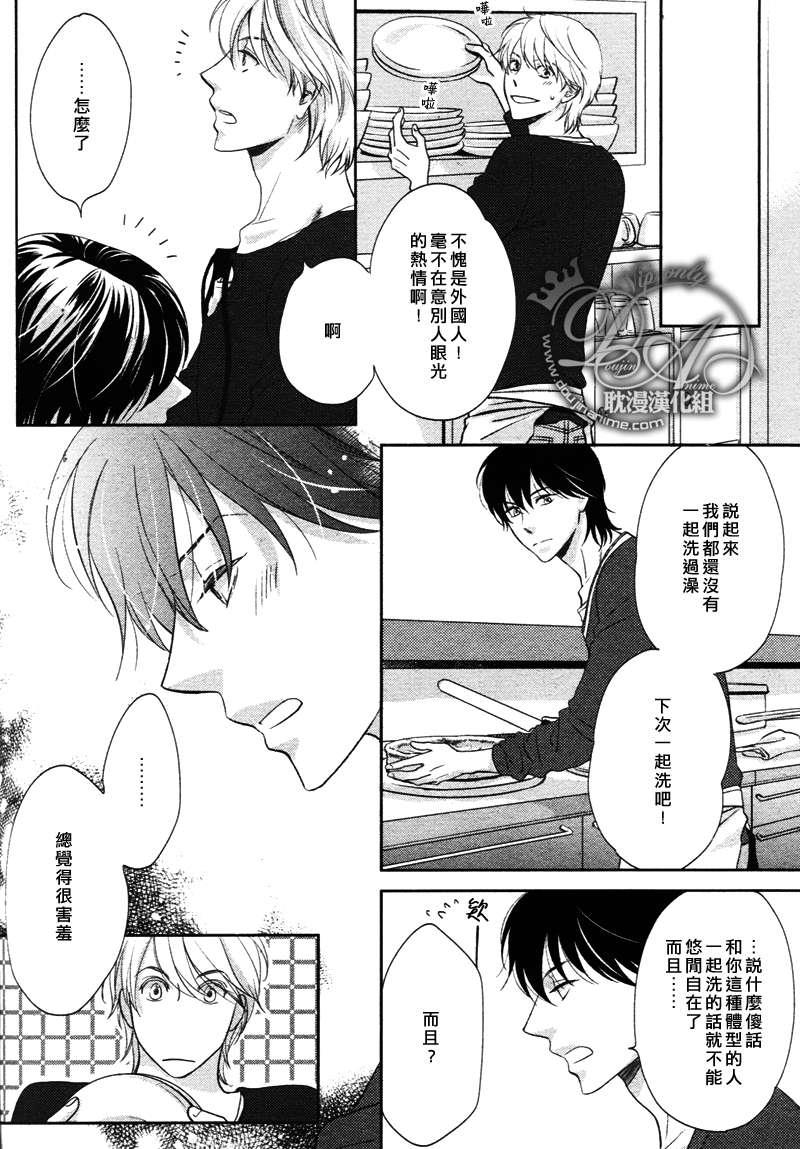 两个人的热量[耽美]韩漫全集-外传：第2话无删减无遮挡章节图片 