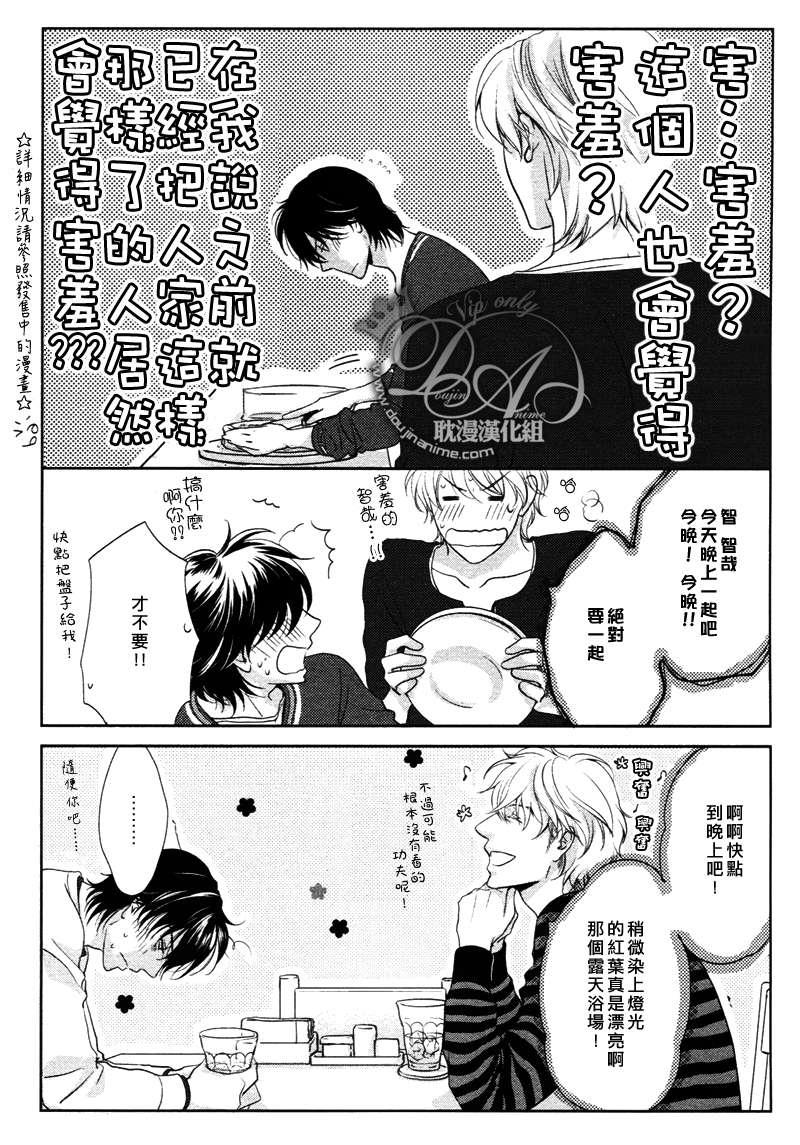 两个人的热量[耽美]韩漫全集-外传：第2话无删减无遮挡章节图片 