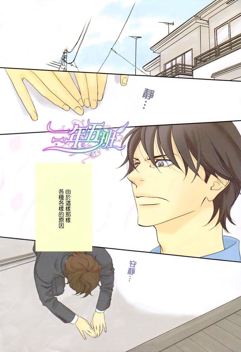 两个人的热量[耽美]韩漫全集-第1话无删减无遮挡章节图片 