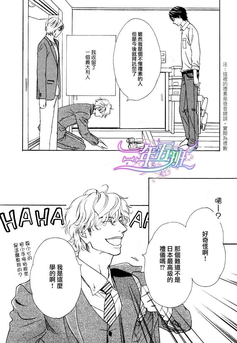两个人的热量[耽美]韩漫全集-第1话无删减无遮挡章节图片 