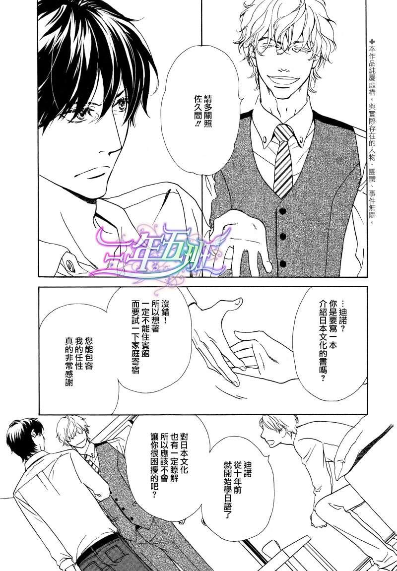 两个人的热量[耽美]韩漫全集-第1话无删减无遮挡章节图片 