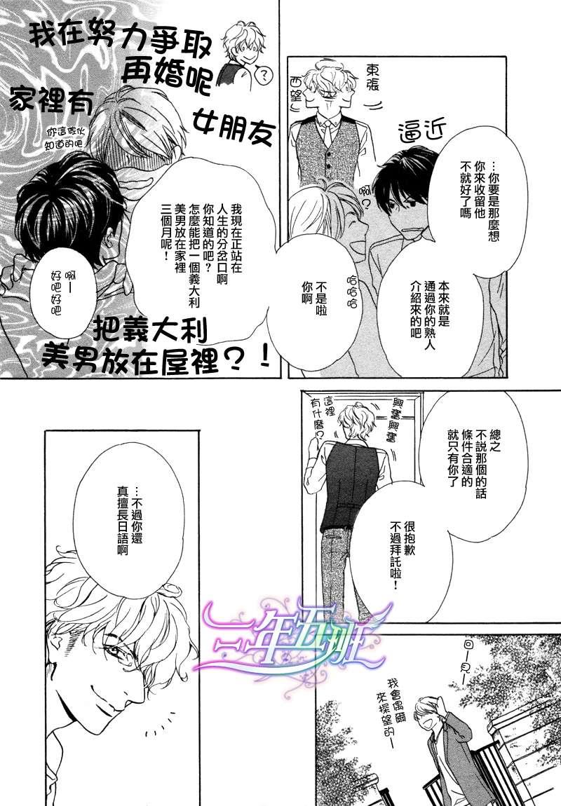 两个人的热量[耽美]韩漫全集-第1话无删减无遮挡章节图片 