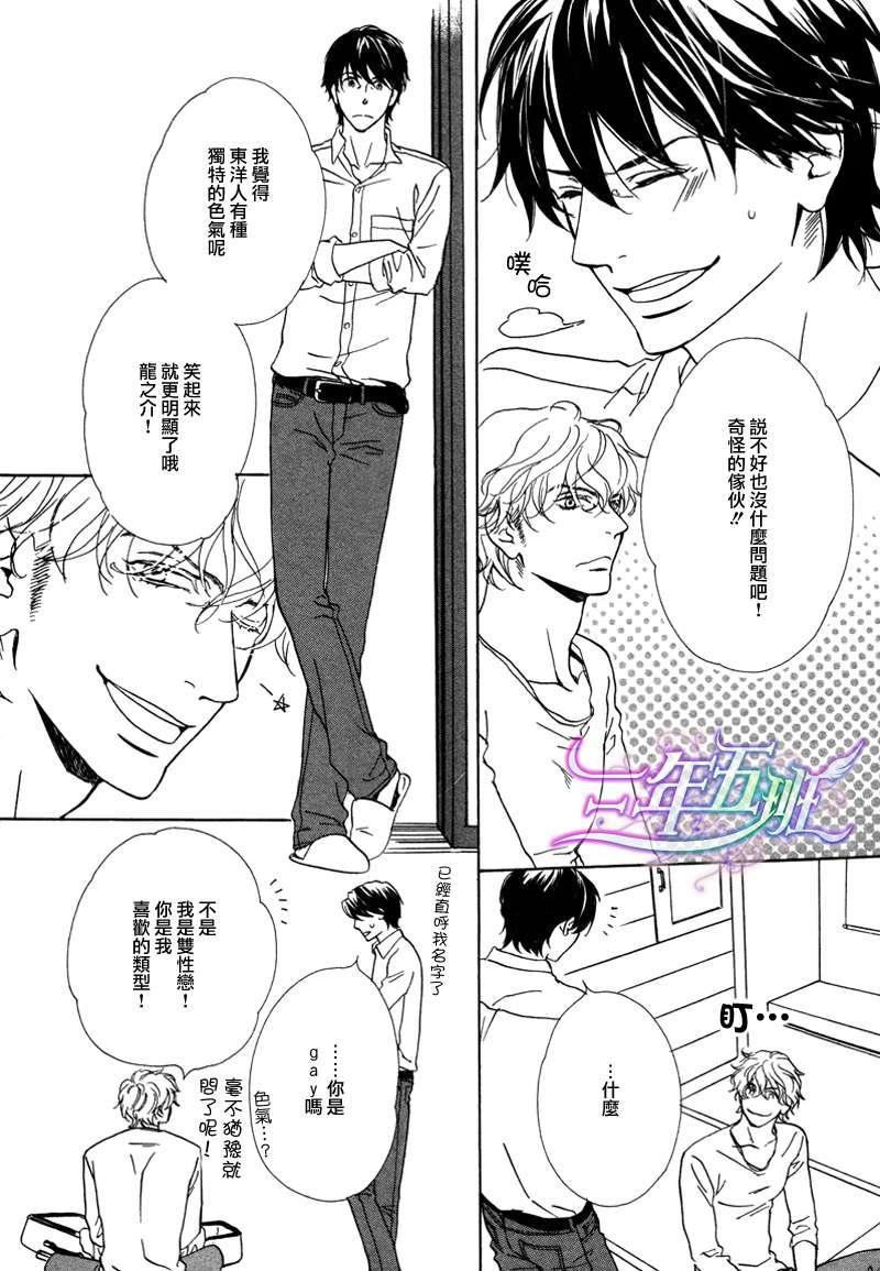 两个人的热量[耽美]韩漫全集-第1话无删减无遮挡章节图片 