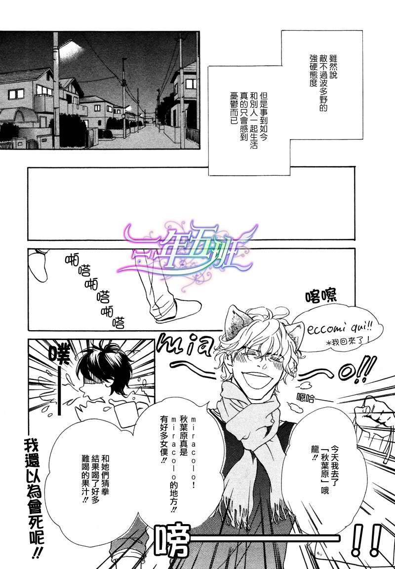 两个人的热量[耽美]韩漫全集-第1话无删减无遮挡章节图片 