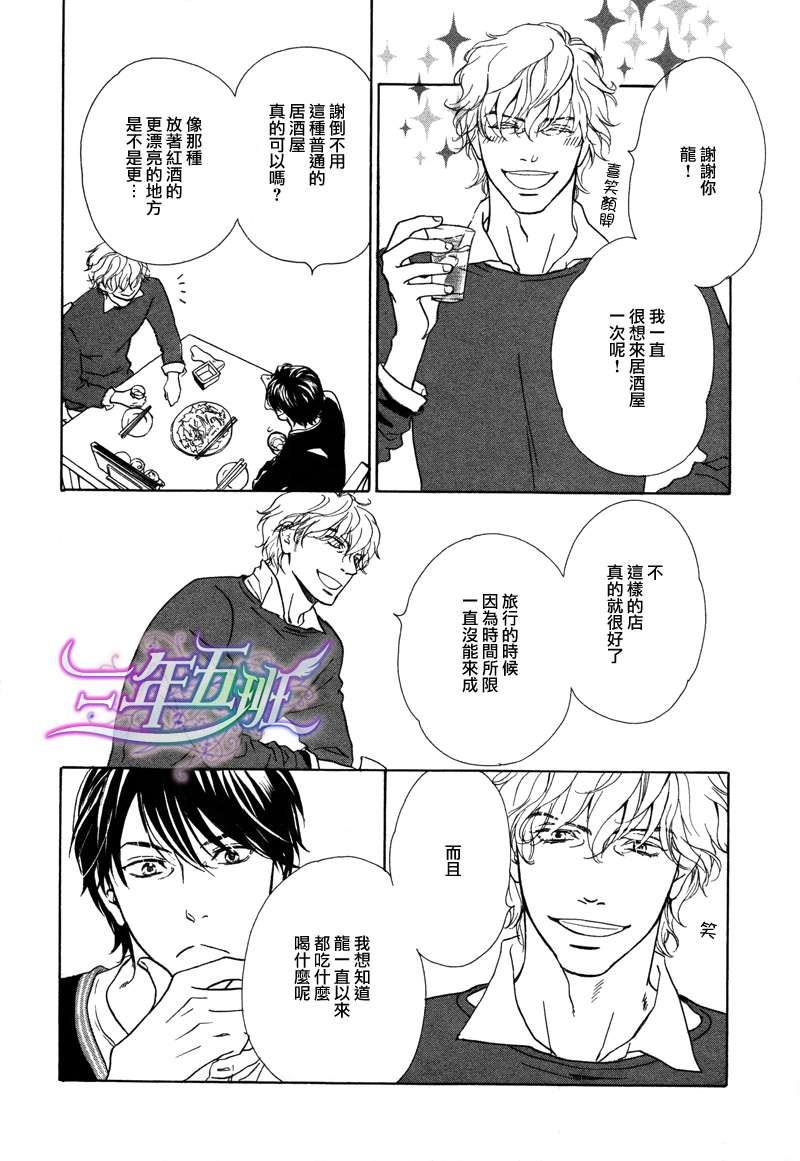 两个人的热量[耽美]韩漫全集-第1话无删减无遮挡章节图片 