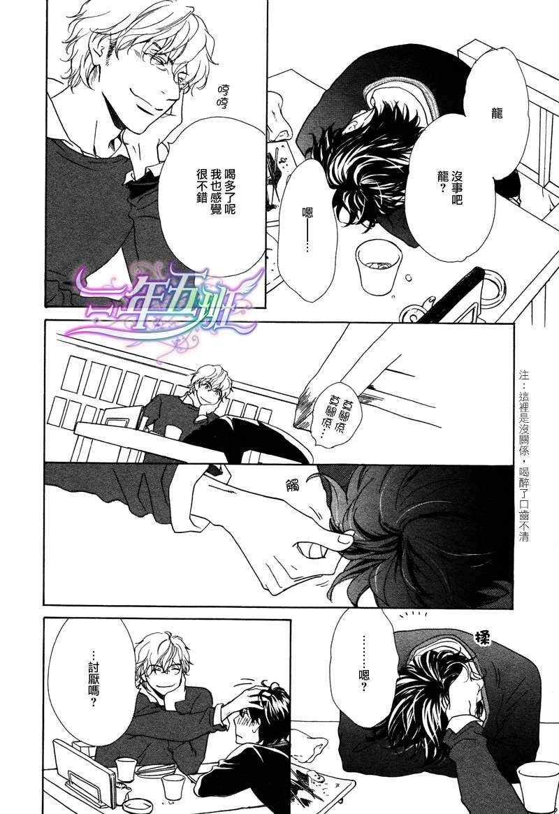 两个人的热量[耽美]韩漫全集-第1话无删减无遮挡章节图片 
