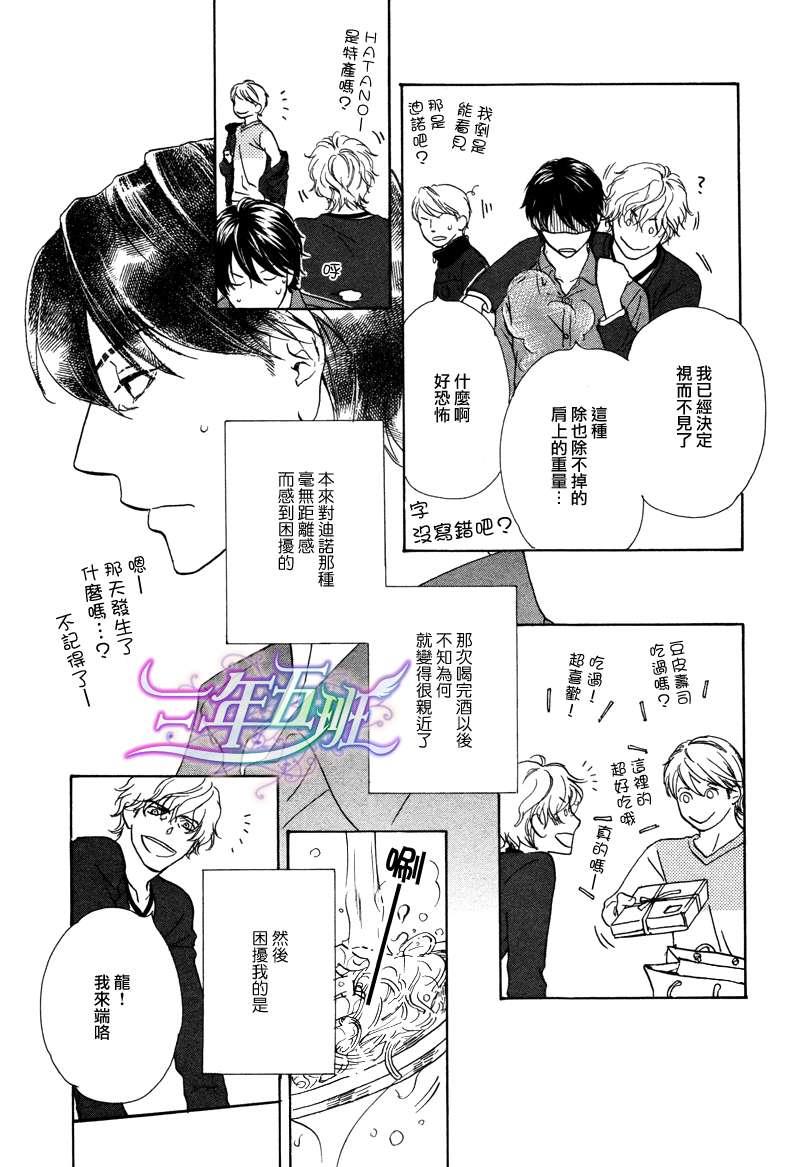 两个人的热量[耽美]韩漫全集-第1话无删减无遮挡章节图片 