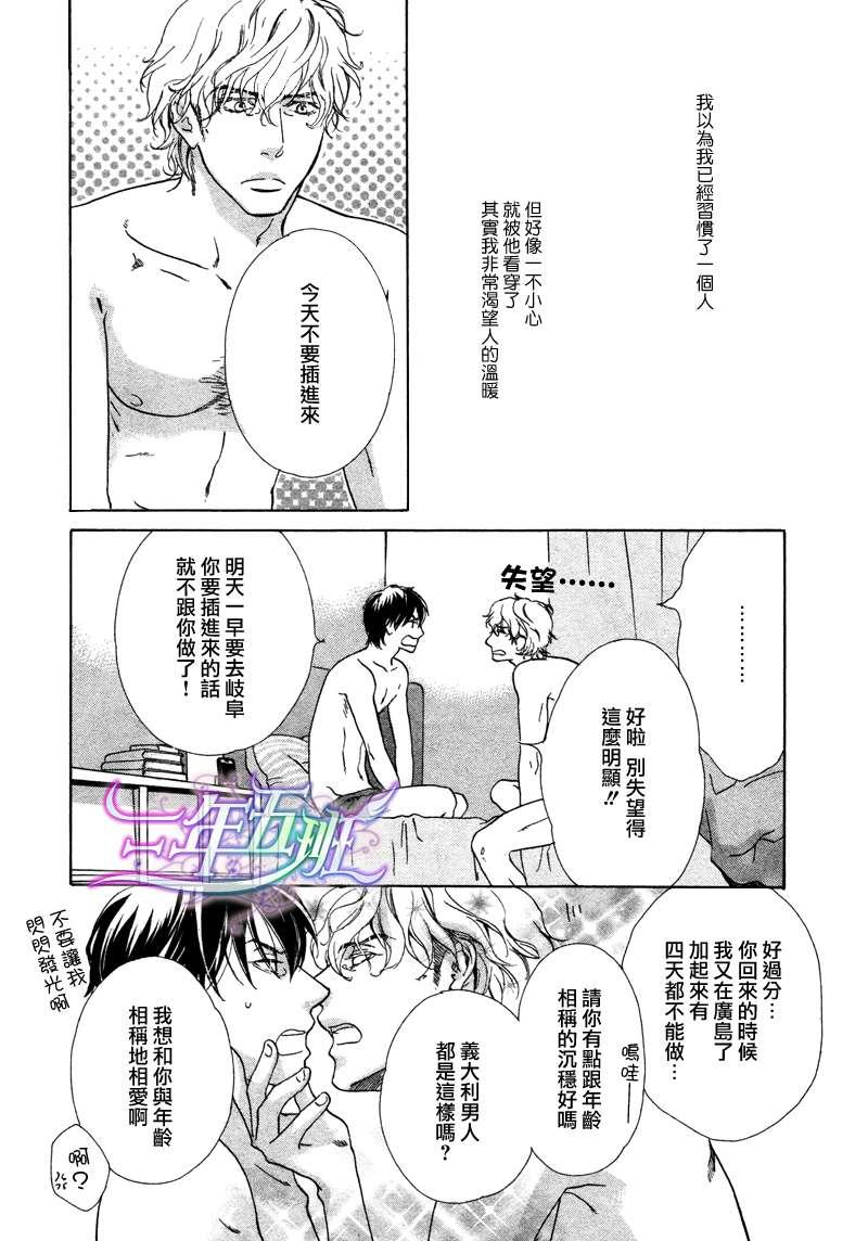 两个人的热量[耽美]韩漫全集-第2话无删减无遮挡章节图片 