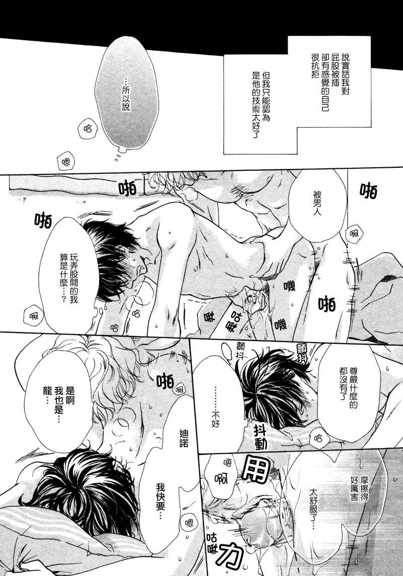 两个人的热量[耽美]韩漫全集-第2话无删减无遮挡章节图片 