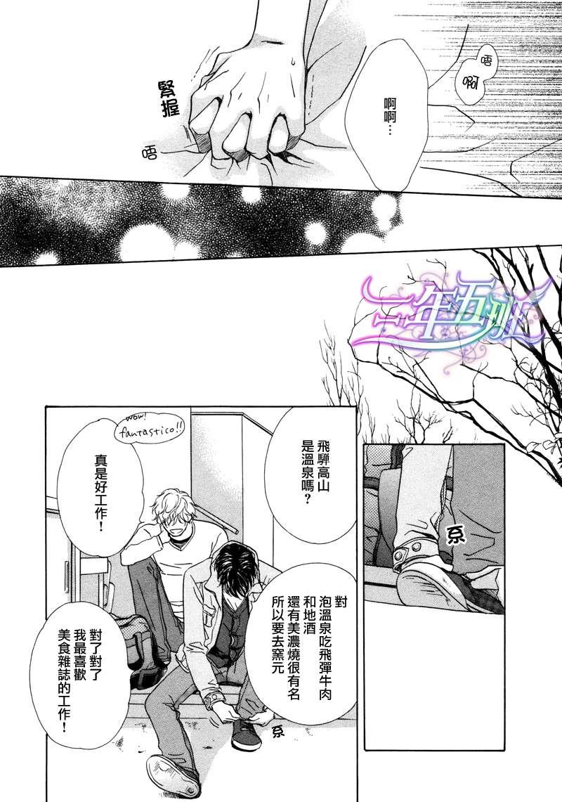 两个人的热量[耽美]韩漫全集-第2话无删减无遮挡章节图片 