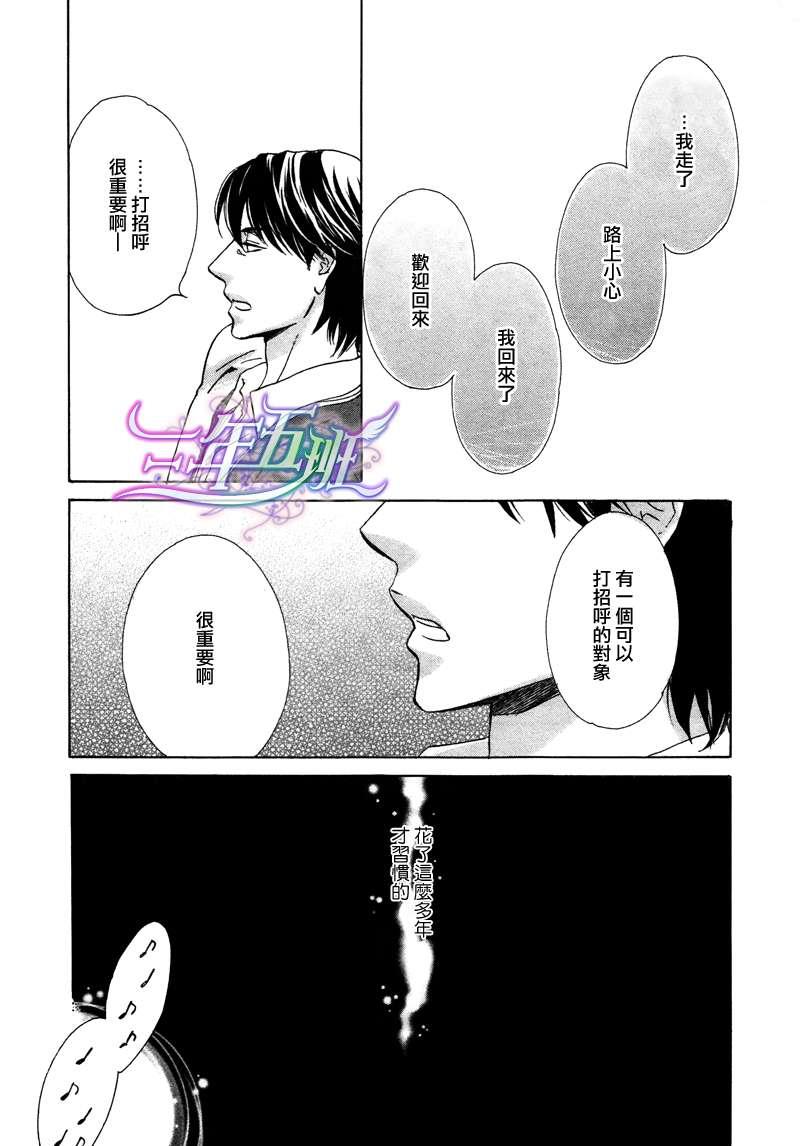 两个人的热量[耽美]韩漫全集-第2话无删减无遮挡章节图片 