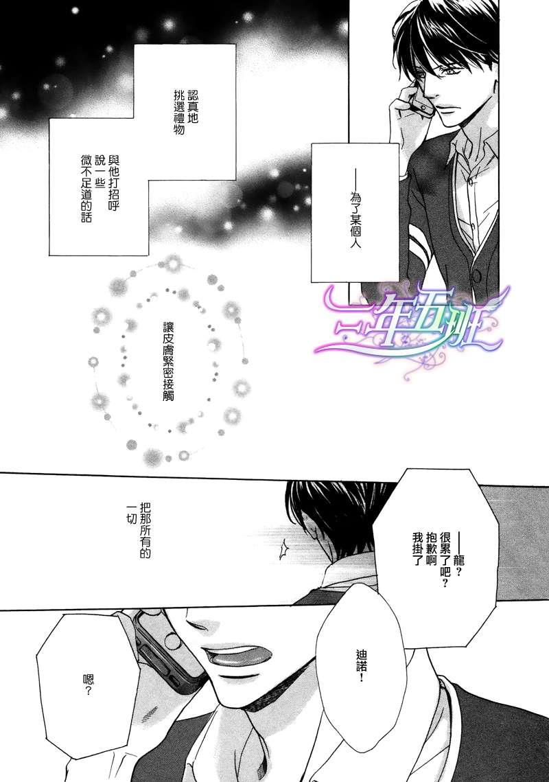 两个人的热量[耽美]韩漫全集-第2话无删减无遮挡章节图片 