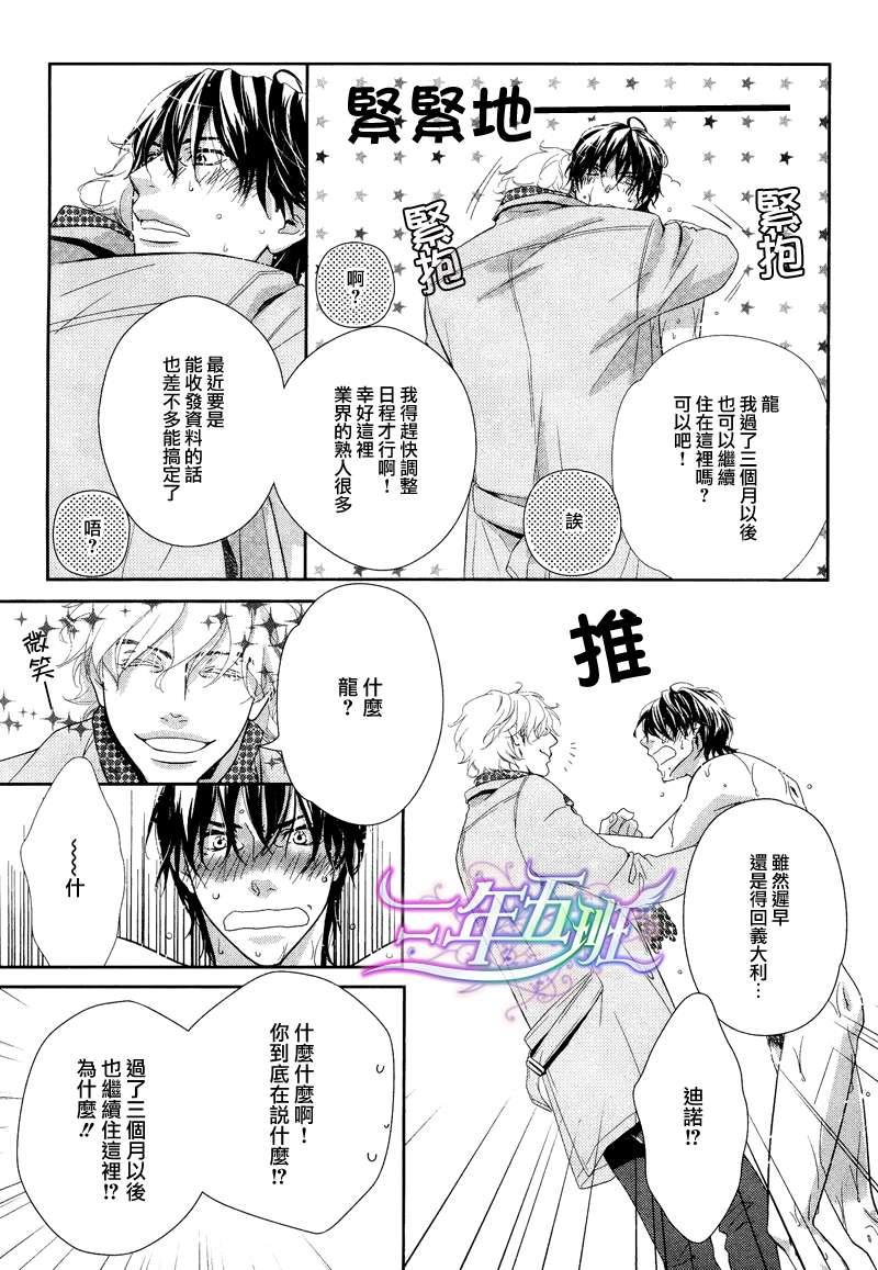 两个人的热量[耽美]韩漫全集-第3话无删减无遮挡章节图片 