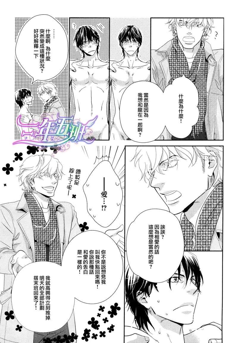 两个人的热量[耽美]韩漫全集-第3话无删减无遮挡章节图片 