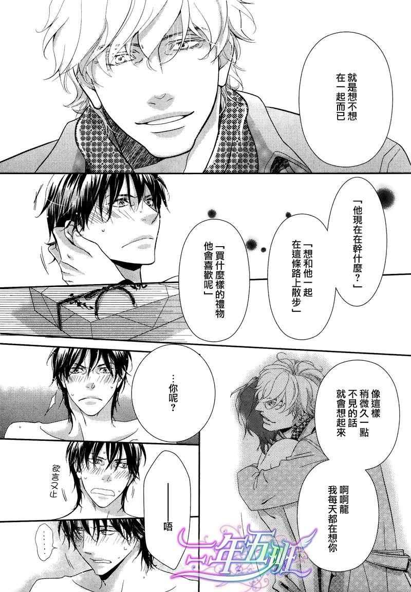 两个人的热量[耽美]韩漫全集-第3话无删减无遮挡章节图片 