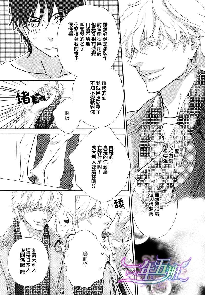 两个人的热量[耽美]韩漫全集-第3话无删减无遮挡章节图片 