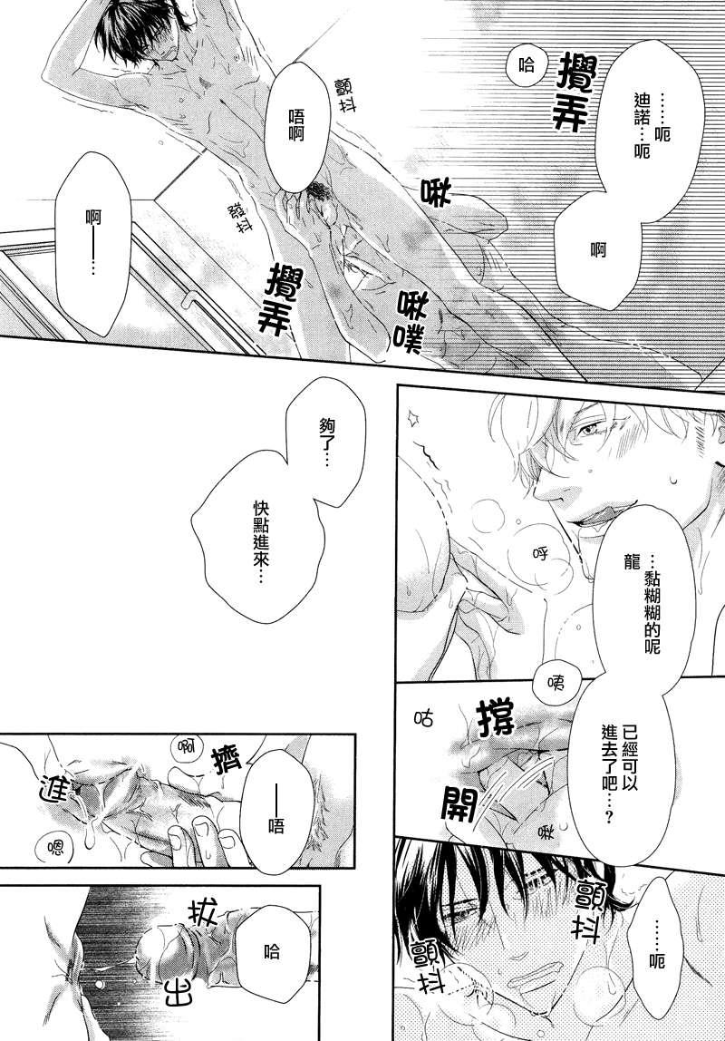 两个人的热量[耽美]韩漫全集-第3话无删减无遮挡章节图片 