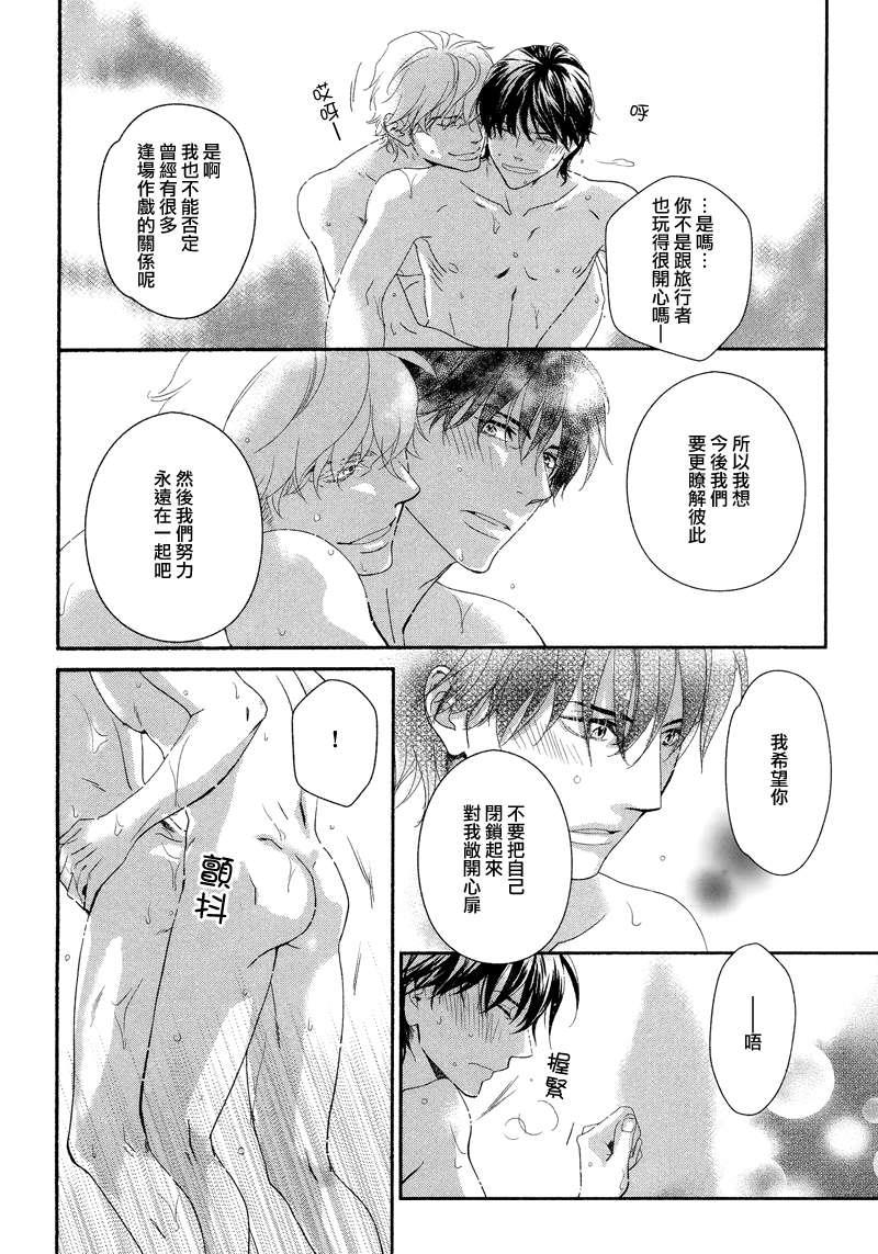 两个人的热量[耽美]韩漫全集-第3话无删减无遮挡章节图片 