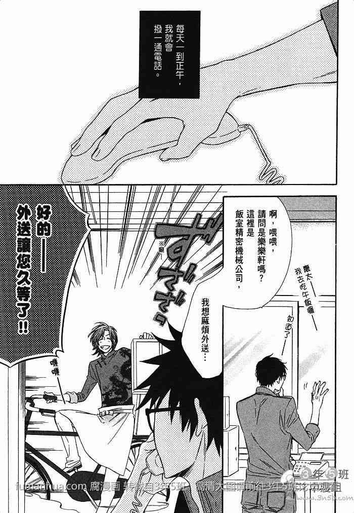 忠犬的诱惑谎言[耽美]韩漫全集-第1卷无删减无遮挡章节图片 