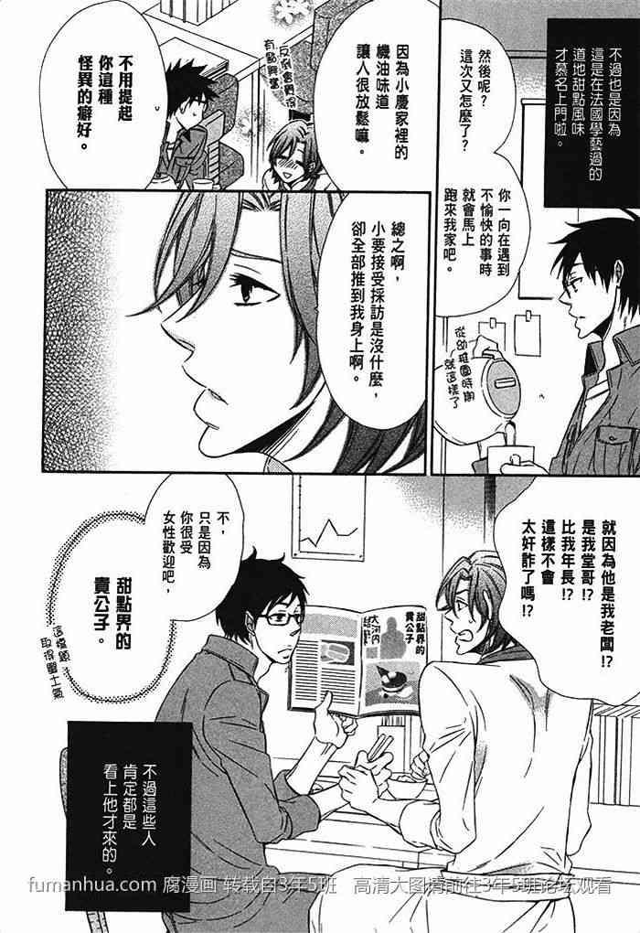 忠犬的诱惑谎言[耽美]韩漫全集-第1卷无删减无遮挡章节图片 