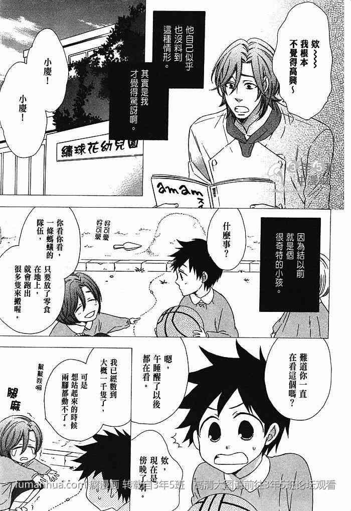 忠犬的诱惑谎言[耽美]韩漫全集-第1卷无删减无遮挡章节图片 