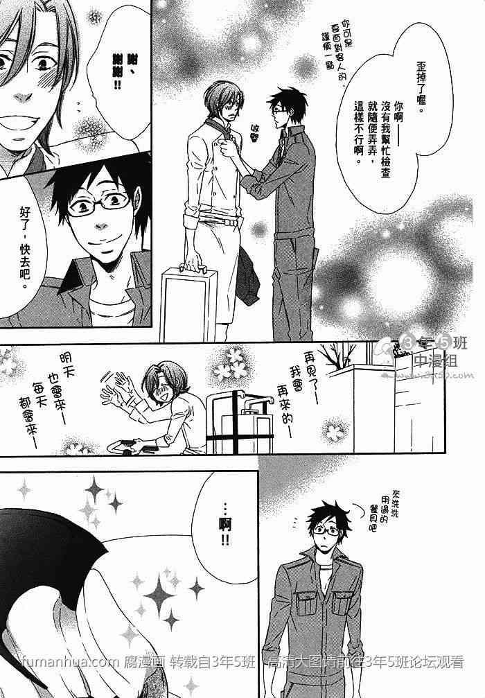 忠犬的诱惑谎言[耽美]韩漫全集-第1卷无删减无遮挡章节图片 