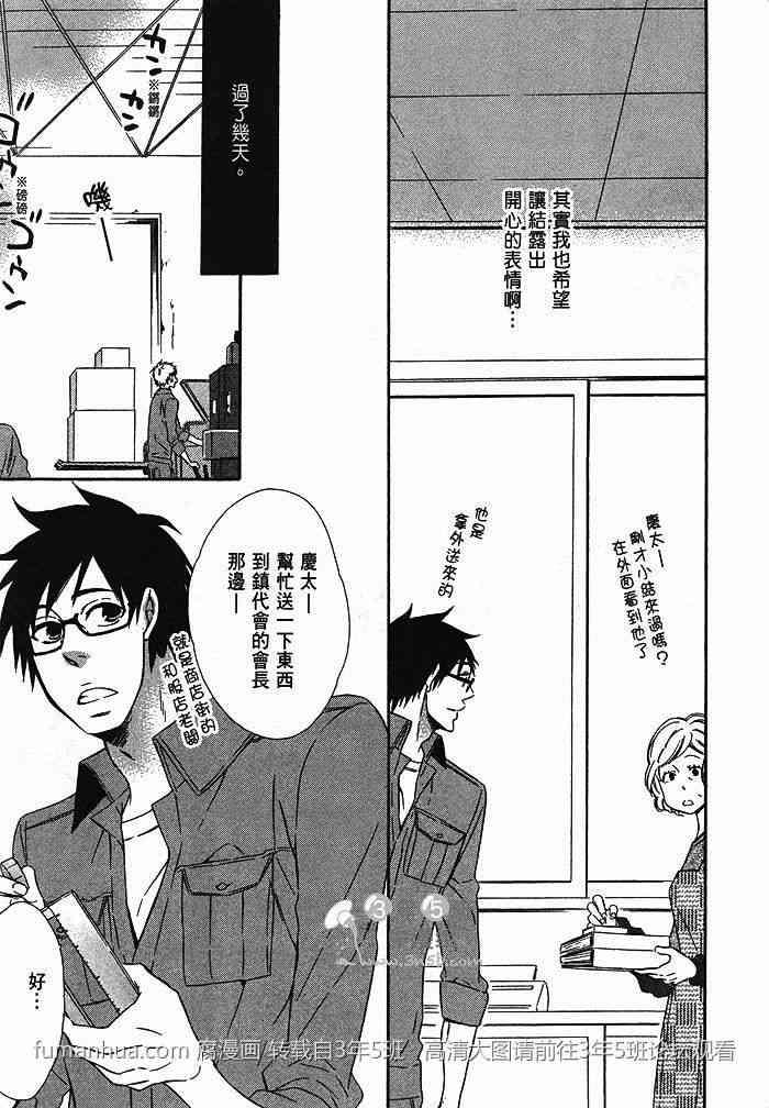 忠犬的诱惑谎言[耽美]韩漫全集-第1卷无删减无遮挡章节图片 