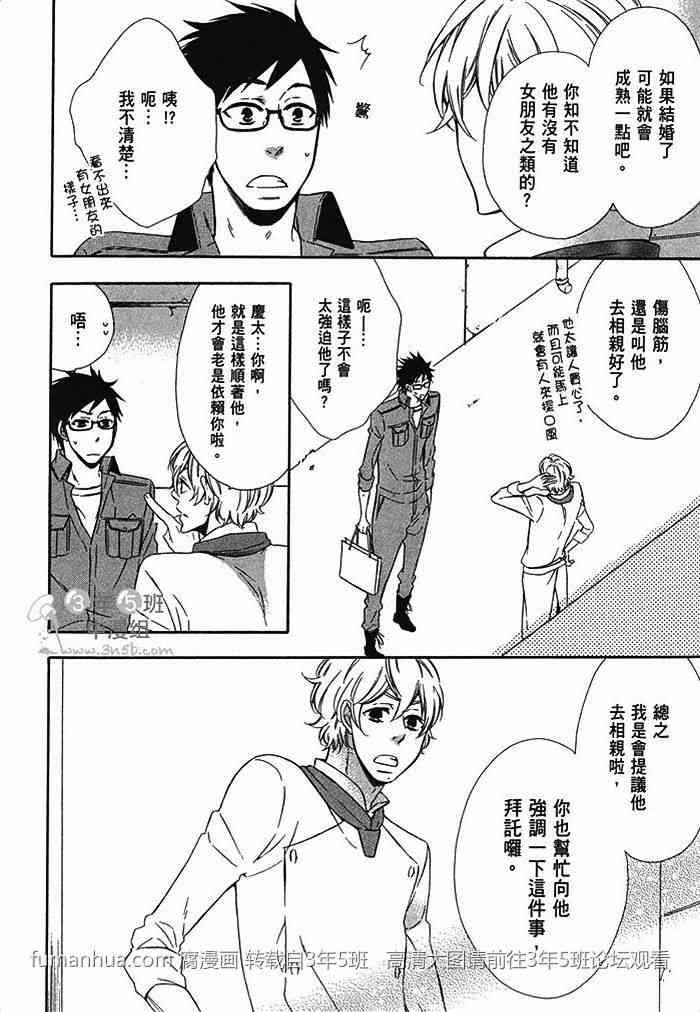 忠犬的诱惑谎言[耽美]韩漫全集-第1卷无删减无遮挡章节图片 