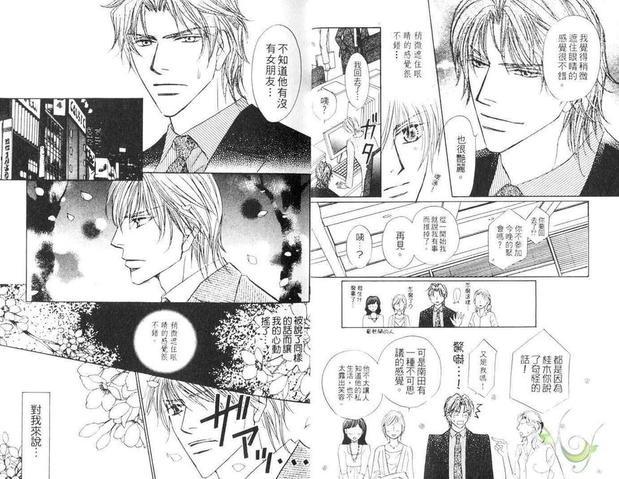 因夜晚而湿润[耽美]韩漫全集-第1卷无删减无遮挡章节图片 