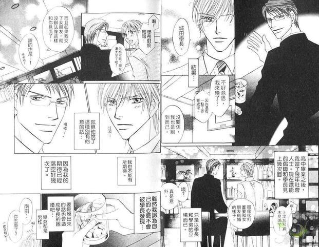 因夜晚而湿润[耽美]韩漫全集-第1卷无删减无遮挡章节图片 