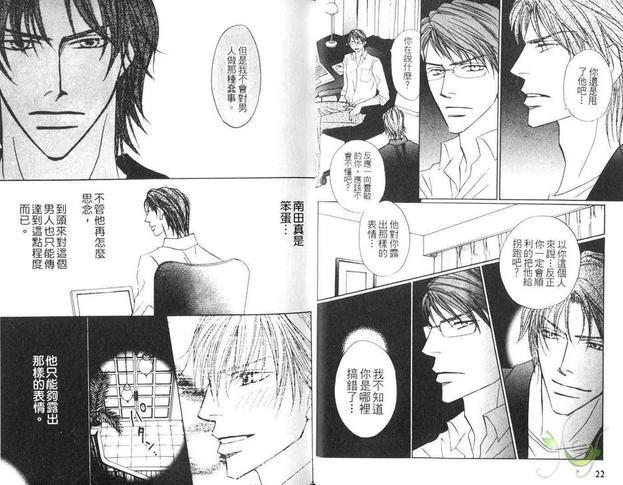 因夜晚而湿润[耽美]韩漫全集-第1卷无删减无遮挡章节图片 