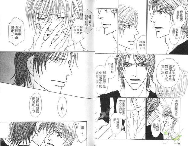 因夜晚而湿润[耽美]韩漫全集-第1卷无删减无遮挡章节图片 
