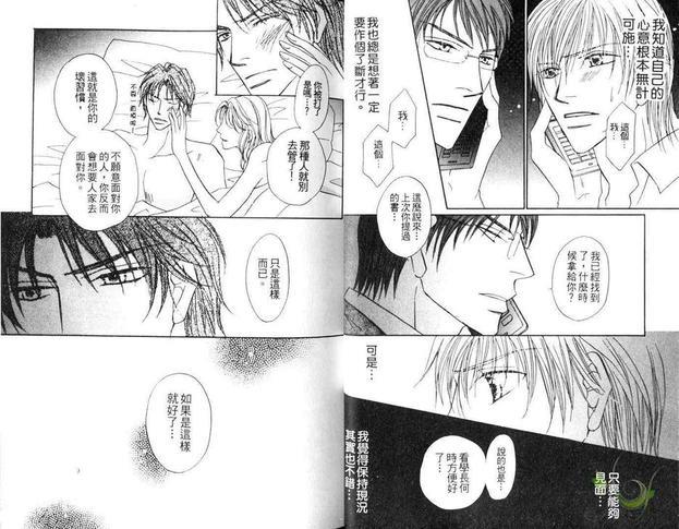因夜晚而湿润[耽美]韩漫全集-第1卷无删减无遮挡章节图片 