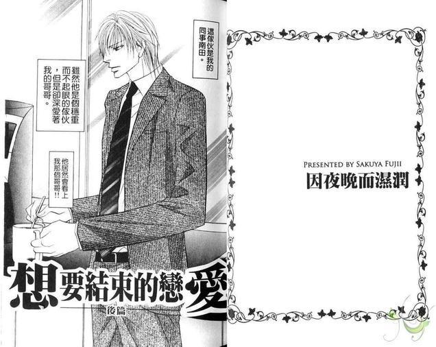 因夜晚而湿润[耽美]韩漫全集-第1卷无删减无遮挡章节图片 