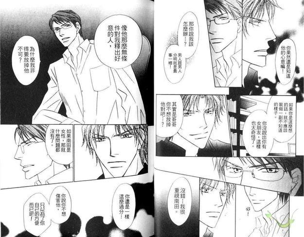 因夜晚而湿润[耽美]韩漫全集-第1卷无删减无遮挡章节图片 