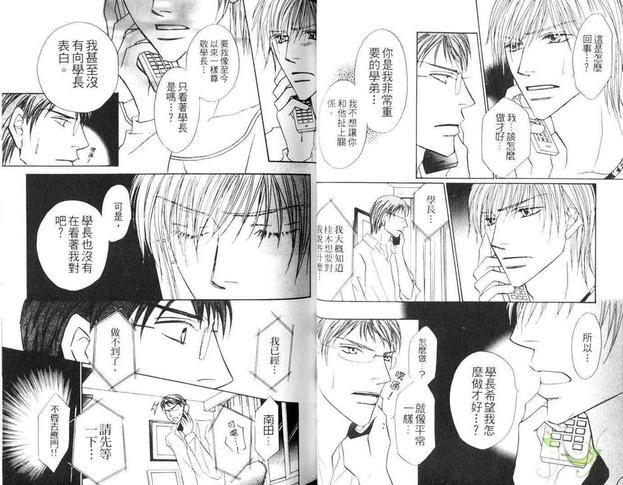 因夜晚而湿润[耽美]韩漫全集-第1卷无删减无遮挡章节图片 