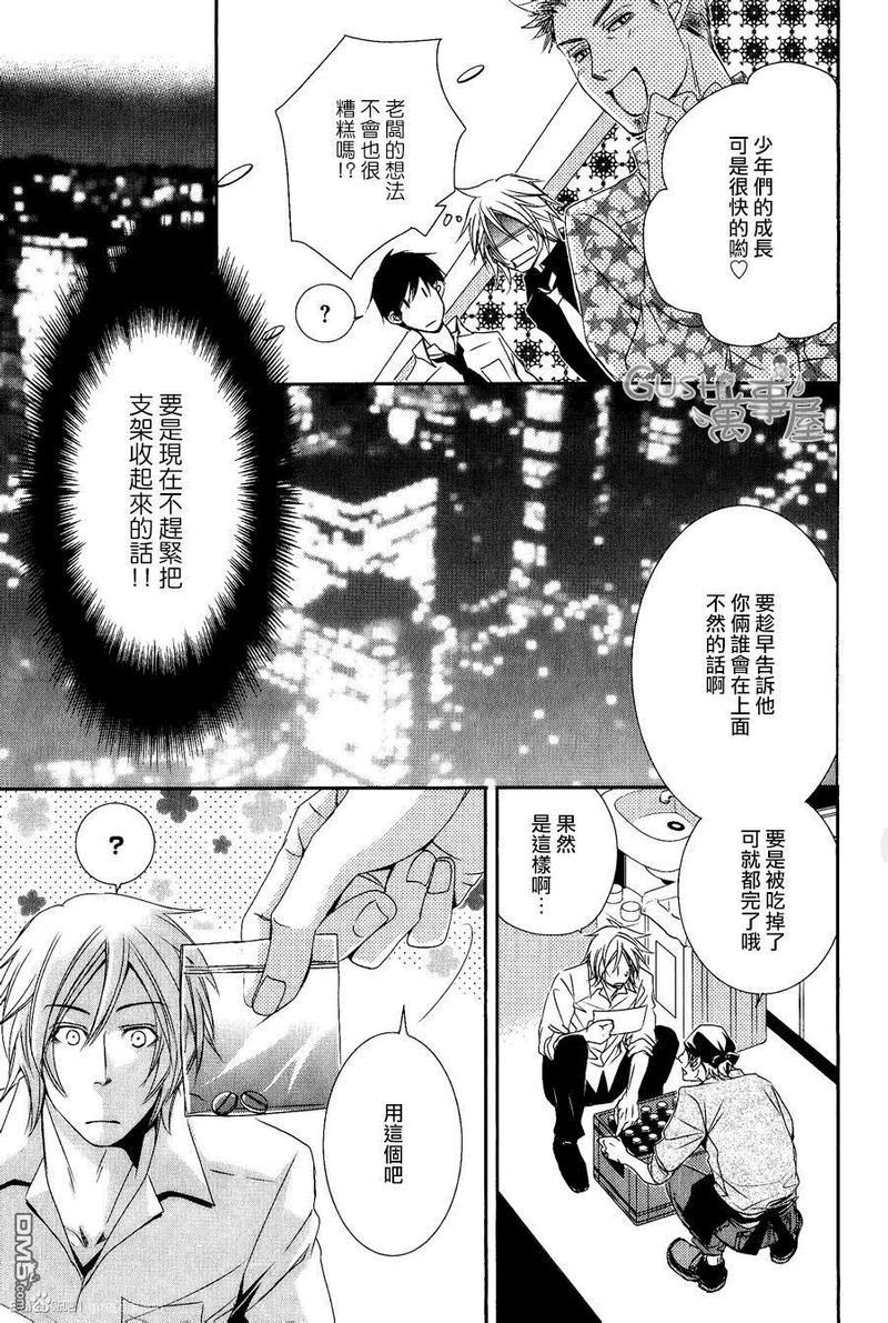夺走我的心灵与肉体[耽美]韩漫全集-第1话无删减无遮挡章节图片 