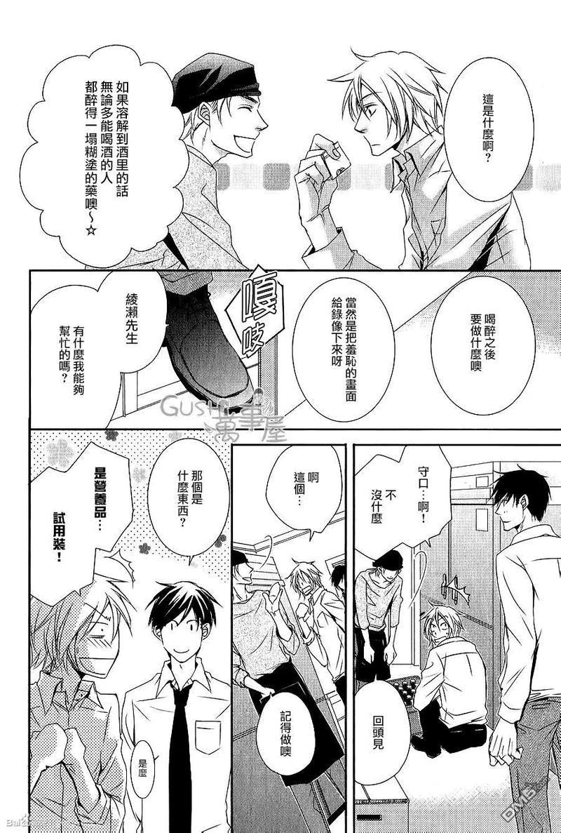 夺走我的心灵与肉体[耽美]韩漫全集-第1话无删减无遮挡章节图片 